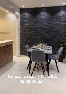 Buraydah Chalet De Esquí | شاليه كلارا