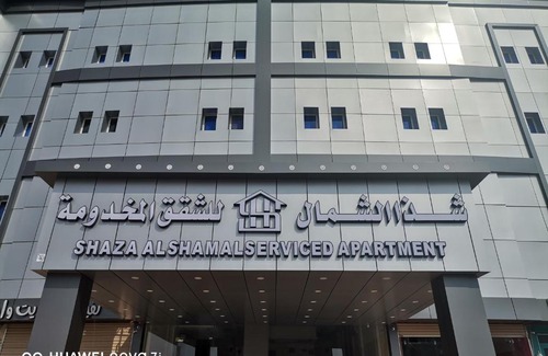 Sakaka Apartamento | شذا الشمال للشقق المخدومة