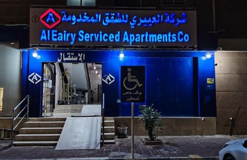 Nairyah Apartamento | شركة العييري للشقق المخدومة النعيرية 1 Al-Ayeri Serviced Apartments Company, Al-Nuairyah