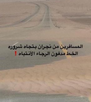 Al Riyadh Apartamento | شرورة