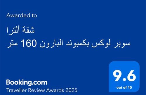 Maadi Apartamento | شقة ألترا سوبر لوكس بكمبوند البارون المعادى