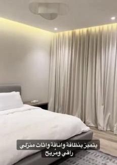 Al Wahah Apartamento | شقة أنيقه بسطح خاص