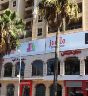 Al-Muntazah Apartamento | شقة فخمة للايجار الاسبوعي و الشهري