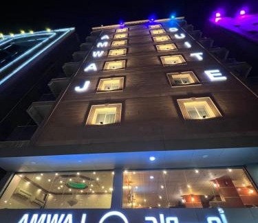 Al Jubail Apartamento | شقق أمواج للشقق المخدومة