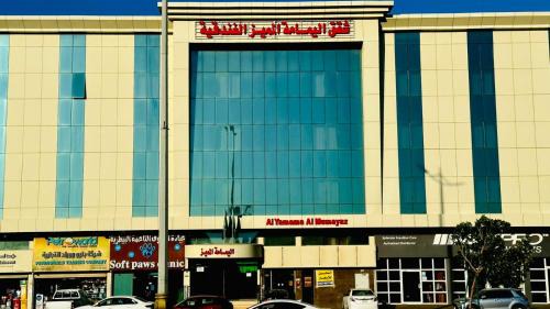 Yanbu Apartamento | شقق اليمامة المميز الفندقية