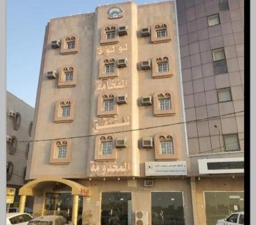 Al Qunfudhah Apartamento | شقق لؤلؤه الفخامه