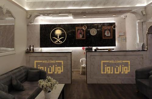 Khamis Mushait Apartamento | شقق لوزان روز للشقق الفندقية