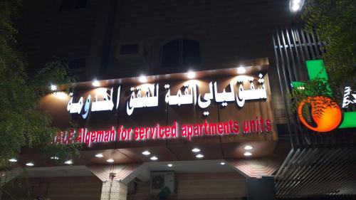 Tubarjal Apartamento | شقق ليالي القمة للشقق المخدومة