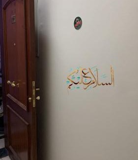 Medina Apartamento | عمارة السلام