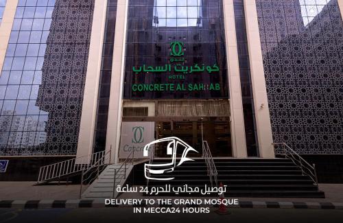 Mecca Hotel | فندق كونكريت السحاب مكة