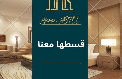 Abha Apartamento | ليالي أكنان للشقق المخدومة فرع1
