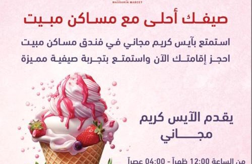 Khamis Mushait Apartamento | مساكن مبيت للشقق المخدومه