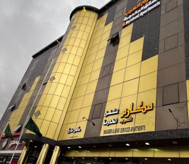Sakaka Hotel | مكارم العرب للشقق المخدومة