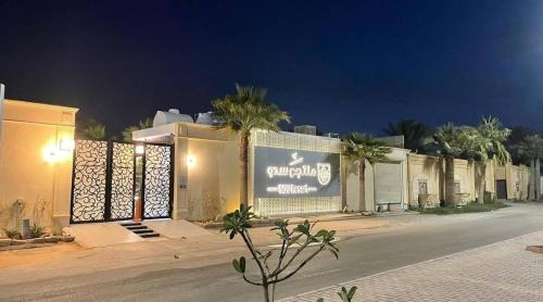 Uyayna Complejo | منتجع سدو - SDU Resort