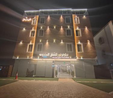 Muhayil Apartamento | نيلوفر فور محايل عسير