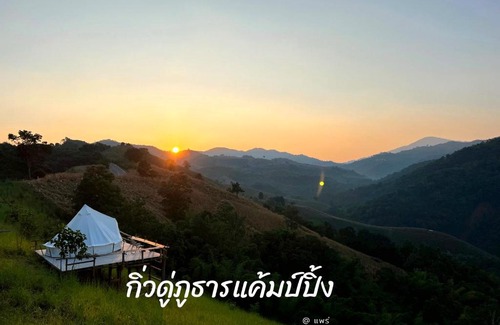 Rong Kwang Otro | กิ่วดู่ภูธาราแค้มป์ปิ้ง