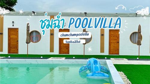 Phichit Casa | ชุ่มฉ่ำ พูลวิลล่า พิจิตร