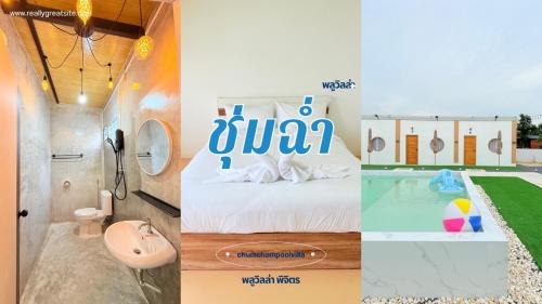 Phichit Casa | ชุ่มฉ่ำ พูลวิลล่า พิจิตร