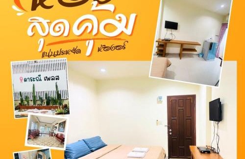 Udon Thani Apartamento | ดาระณี เพลส