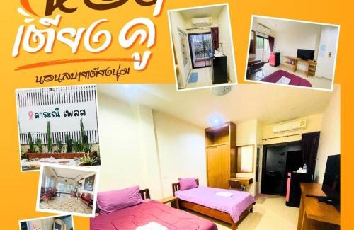 Udon Thani Apartamento | ดาระณี เพลส