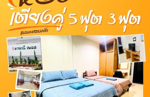 Udon Thani Apartamento | ดาระณี เพลส