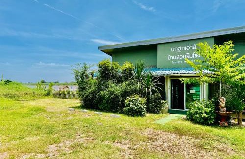 Tha Bo Casa | นกฮูกเฮ้าส์ ริมโขง หนองคาย