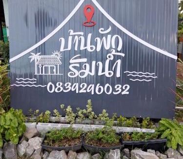 Nong Khai Complejo | บ้านพักริมน้ำหนองคาย