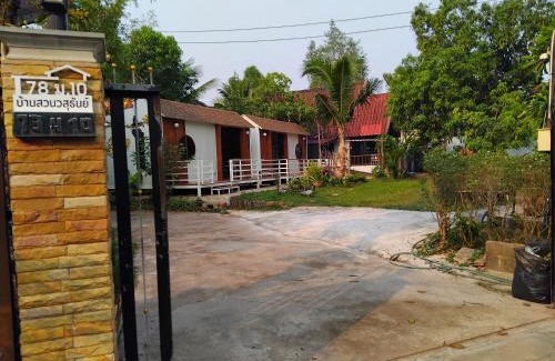 Nong Khai Chalet De Esquí | บ้านวสุธันย์ฟูจิมินิมอล