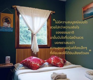 Bo Kluea Casa | บ้านวะบิซะบิเวนิสบ้านเวร