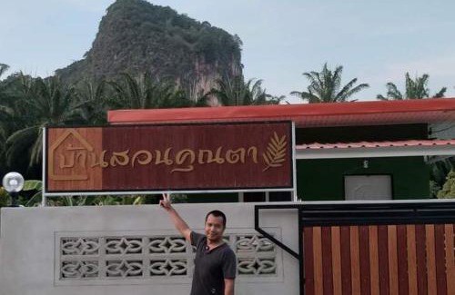 Krabi Casa | บ้านสวนคุณตา@กระบี่