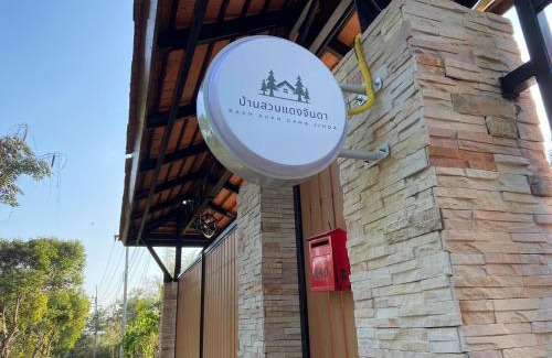 Mae Rim Casa | บ้านสวนแดงจินดา Baan Suan Dang Jinda
