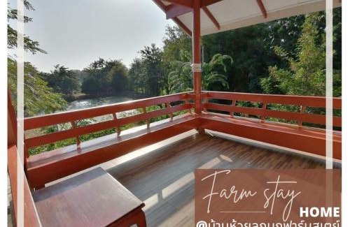 Ratchaburi Casa | บ้านห้วยลูกนกฟาร์มสเตย์ Banhuailuknok Farmstay