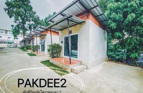 Nai Mueang Complejo | พักดีรีสอร์ท 2