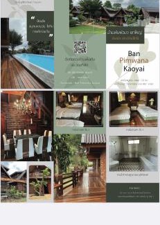 Mu Si Casa | พิมพ์วนา เขาใหญ่