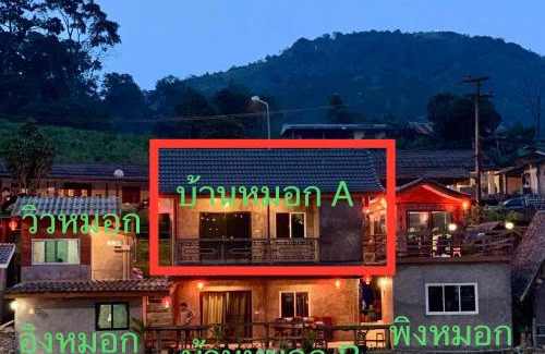 Mok Cham Pae Casa | ม่านหมอก รักไทย
