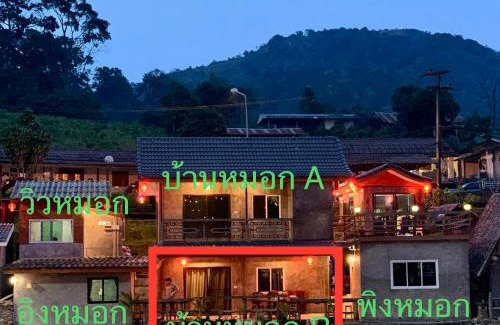 Mok Cham Pae Casa | ม่านหมอก รักไทย