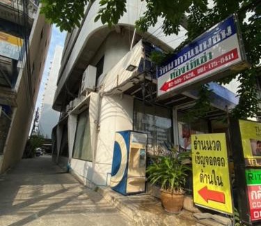Bang Sue Apartamento | รัตนากร แมนชั่น