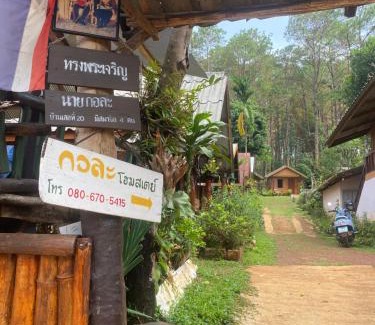 Mok Cham Pae Casa | ลุงกอละ โฮมสเตย์ ปางอุ๋ง