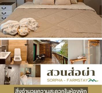 Mae Sai Casa | สวนส่อผ่า&ฟาร์มสเตย์