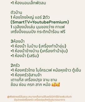 Ban Dung Casa | หลัง 1 เฌอเฌอ การ์เด้น เฮาส์ ที่พักคำชะโนด