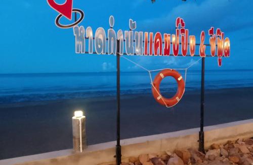 Chaiya Casa | หาดกำนันแคมป์ปิ้ง&ซีฟู๊ด
