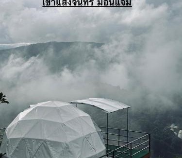 Mae Rim Otro | เขาเเสงจันทร์ ม่อนเเจ่ม