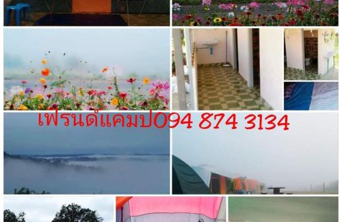 Khao Kho Otro | เต็นท์4ท่าน