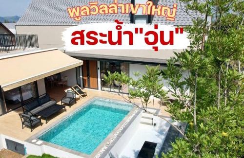 Mu Si Casa | แคนเทอเบอรี่ เขาใหญ่ พูลวิลล่า สระน้ำอุ่น CANTERBURY Khaoyai