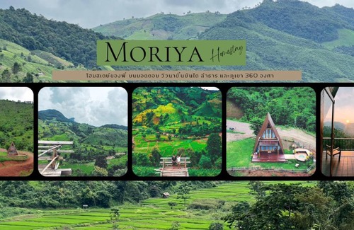 Bo Kluea Alquiler De Eote | โมริยาห์ Moriya โฮมสเตย์ บ้านเวร บ่อเกลือ น่าน