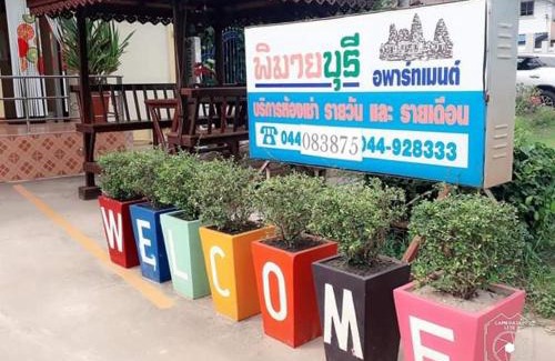 Phimai Casa | โรงแรมพิมายบุรี Phimaiburi Apartment