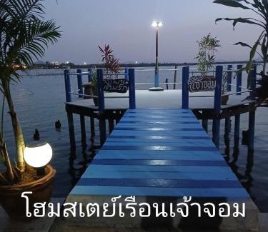 Songkhla Casa | โฮมสเตย์เรือนเจ้าจอม
