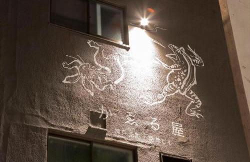 Chuo Ward Apartamento | かゑる屋