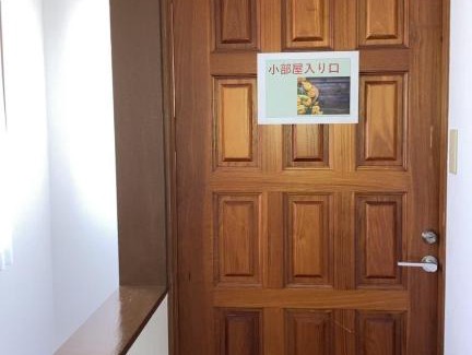 Osa Cho Casa | すずめのお宿 すずめの間 最大9名 Sparrow room Maximum of 9 people
