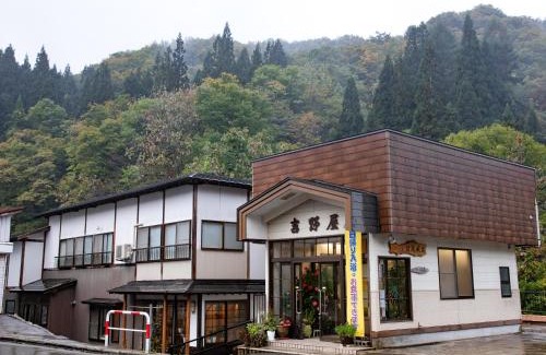 Nishiwaga Hotel | せせらぎの宿吉野屋